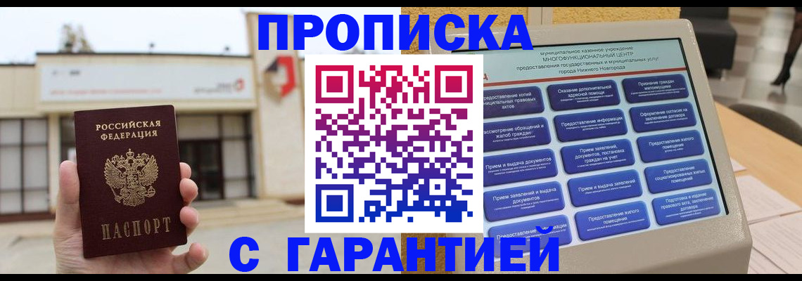 временная регистрация госуслуги в Лобне