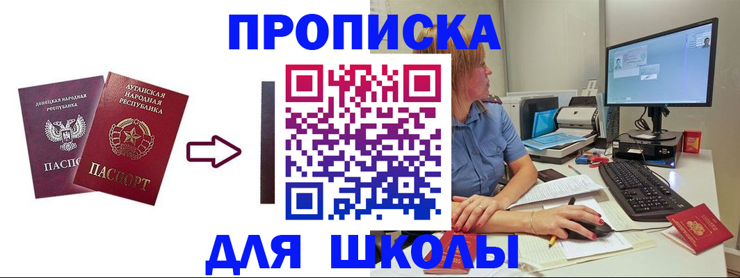 временная регистрация в квартире в Лобне